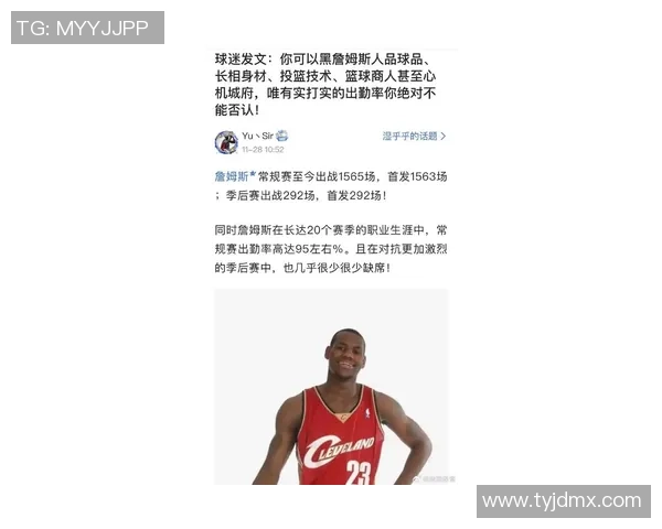 足球明星幽默调侃詹姆斯的趣事引发球迷热议与欢笑 足球明星幽默调侃詹姆斯的趣事引发球迷热议与欢笑